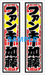 千社札ステッカー_A