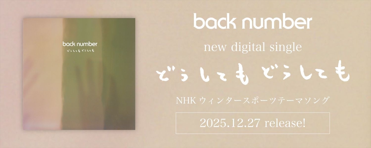 back number