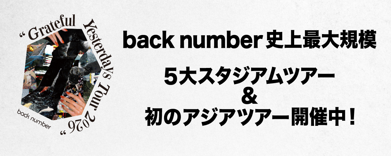 back number