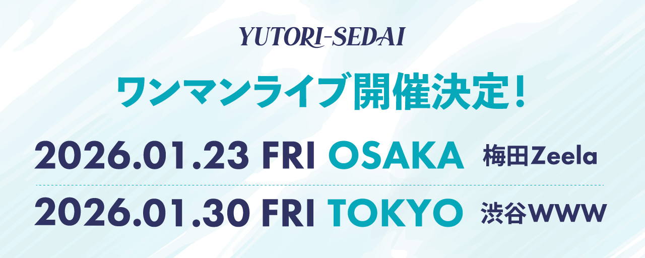 YUTORI-SEDAI