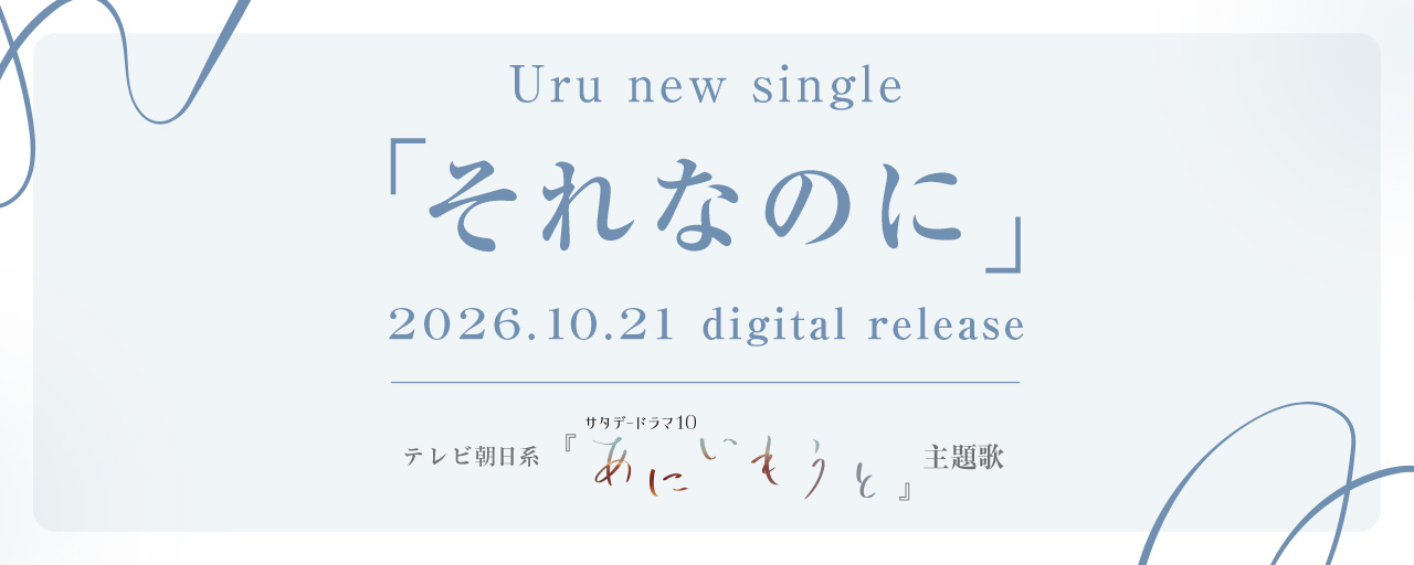 Uru