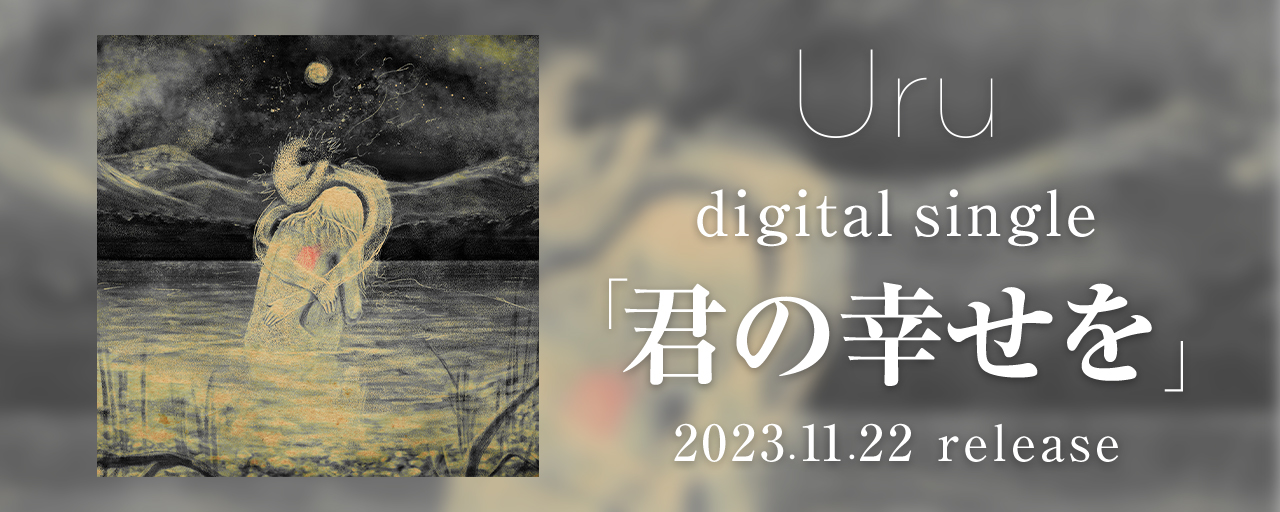 Uru