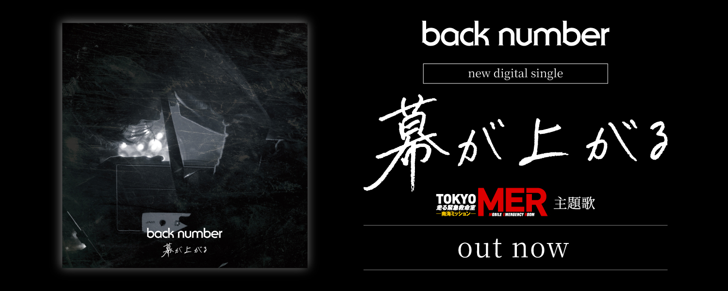 back number