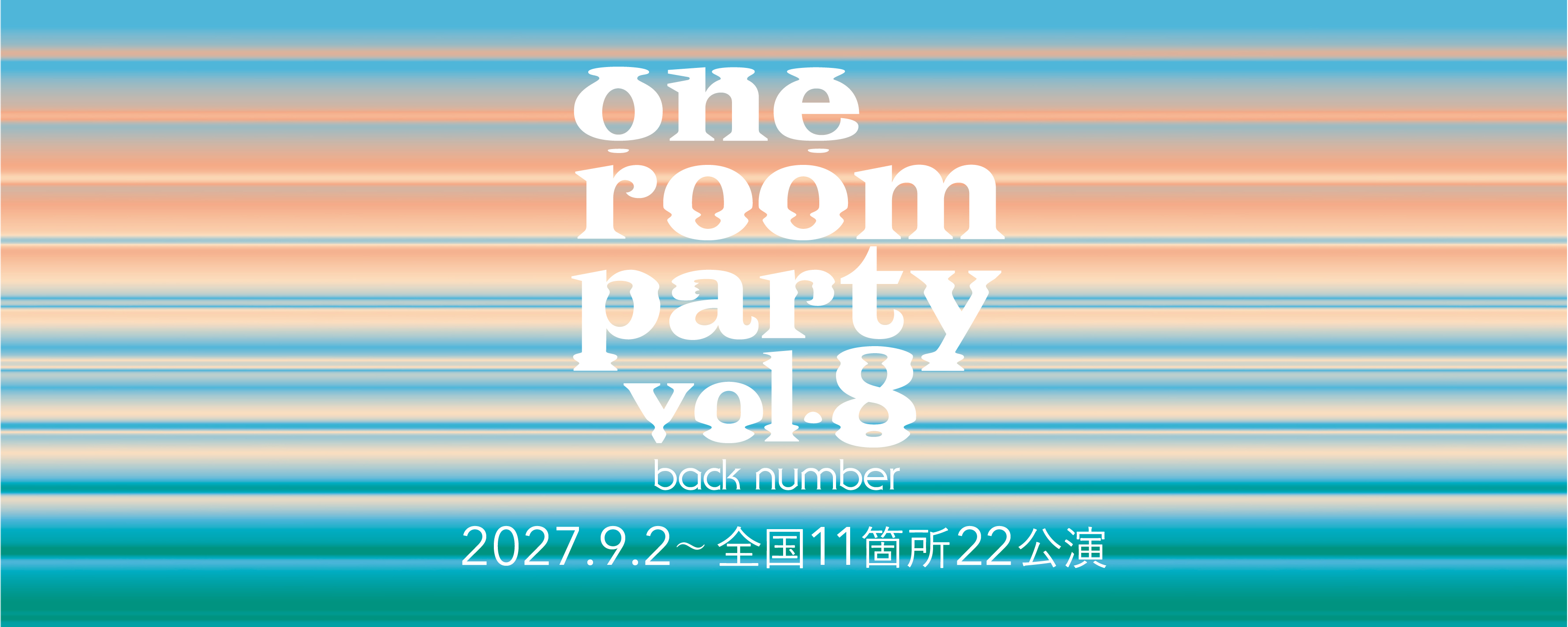 back number