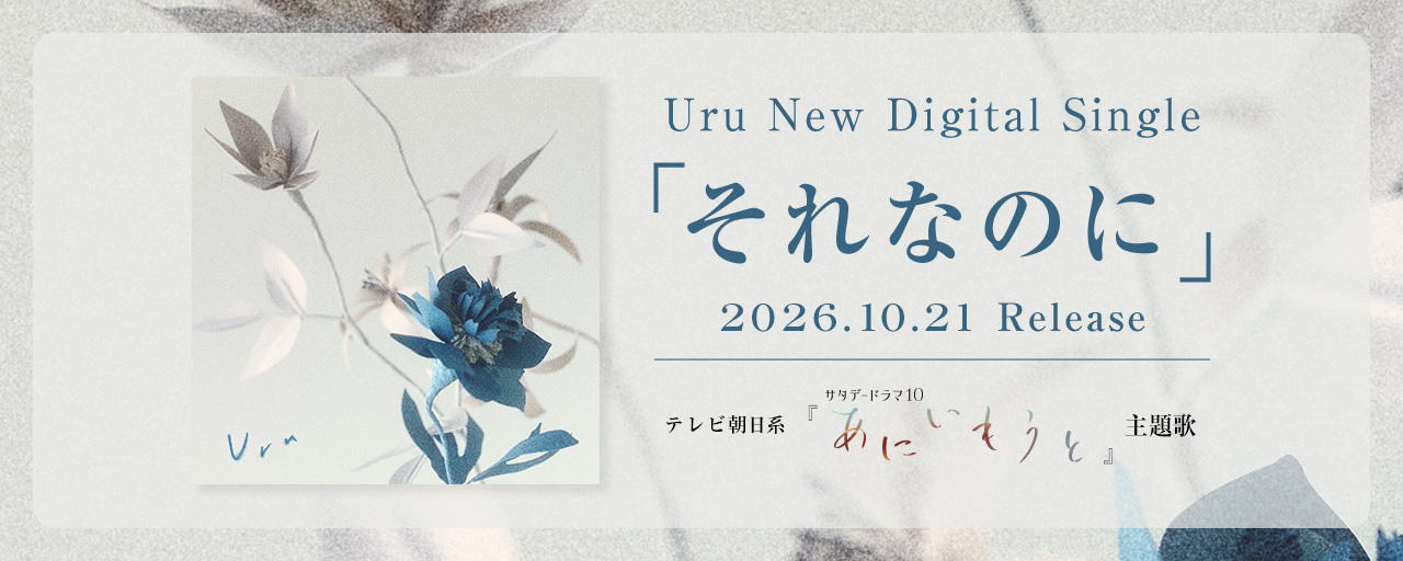Uru