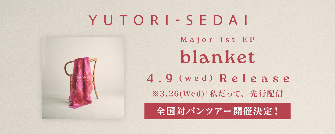 YUTORI-SEDAI