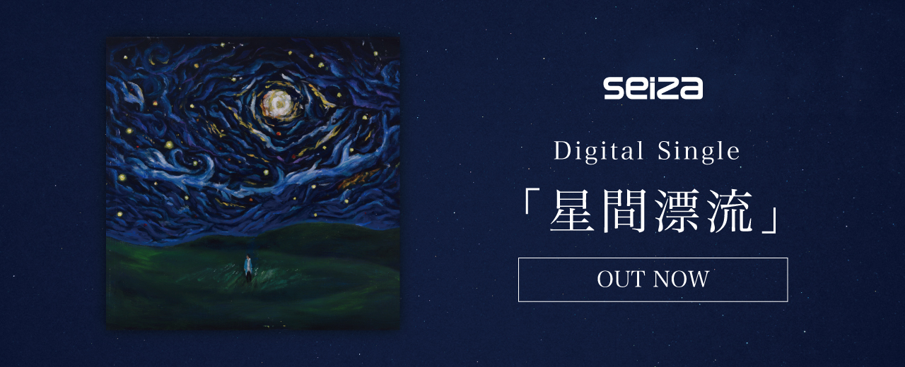 seiza
