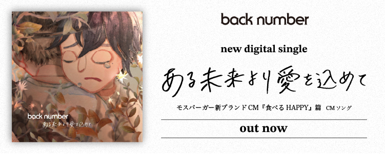 back number