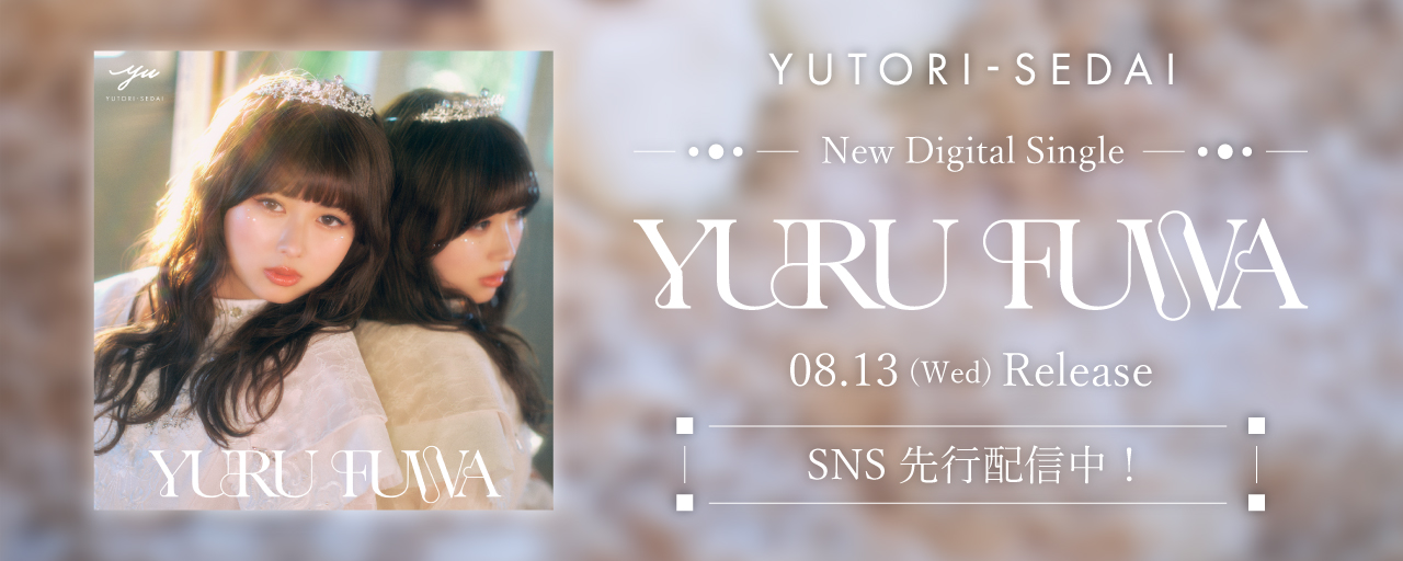 YUTORI-SEDAI
